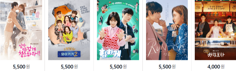 JTBC 온에어