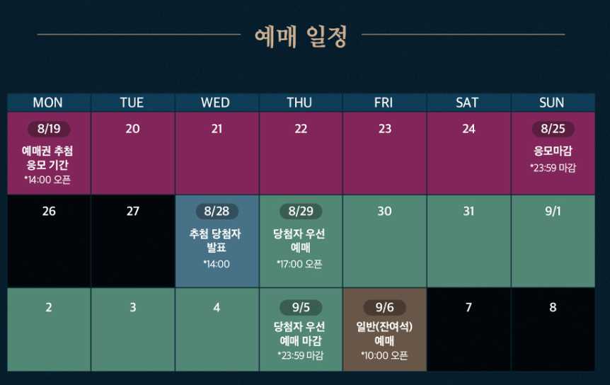 창덕궁 달빛기행