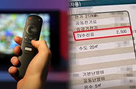 TV수신료 해지 및 환불 방법