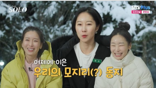 나는솔로14기