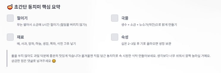 레시피 정리