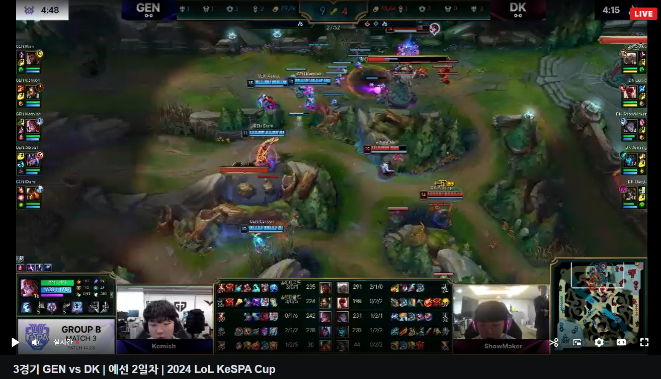 롤 케스파컵 일정, 중계