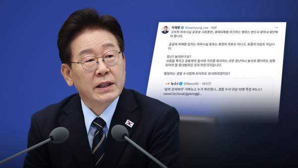 이 대통령 허위사실 엄단 "가짜뉴스는 중대범죄"&hellip;허위사실 유포 엄단 및 범정부 마약 단속 강화