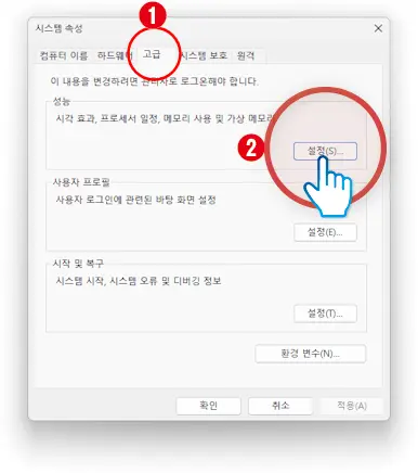 윈도우11 창 테두리 그림자6