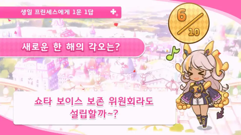 쇼타 보존위원회_네아