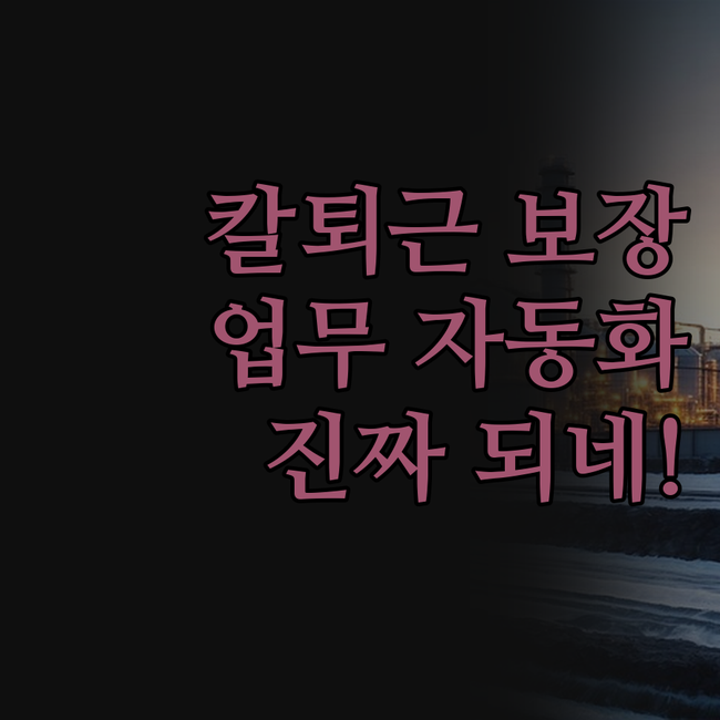 반복 업무에 지치셨나요? 응용 프로그
