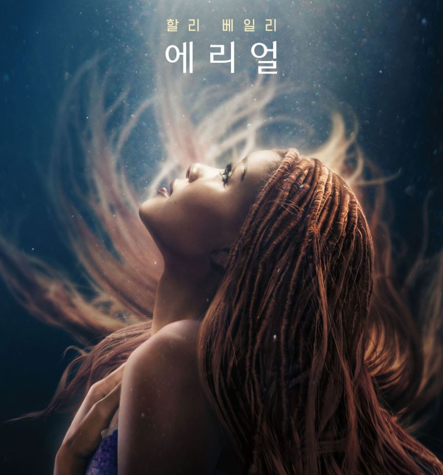 인어공주