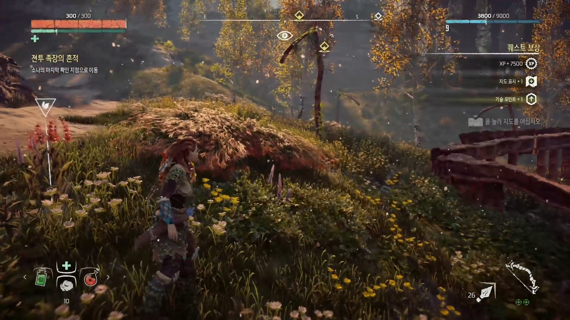 호라이즌 제로 던 - 톨넥 보상