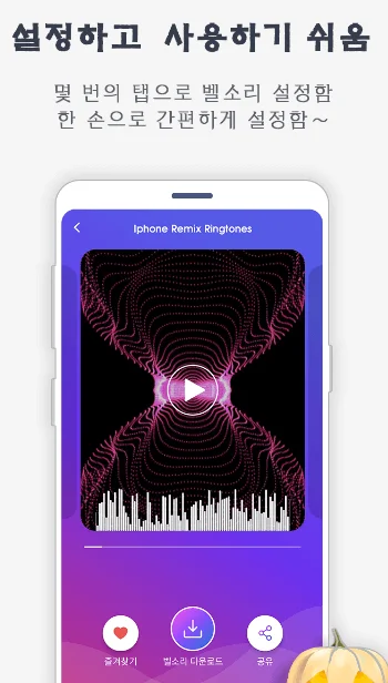 갤럭시 벨소리 다운로드 방법 3