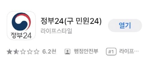 정부24