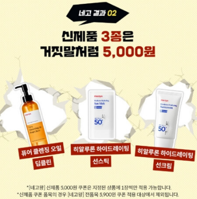 마녀공장 네고왕 세일 BEST 4