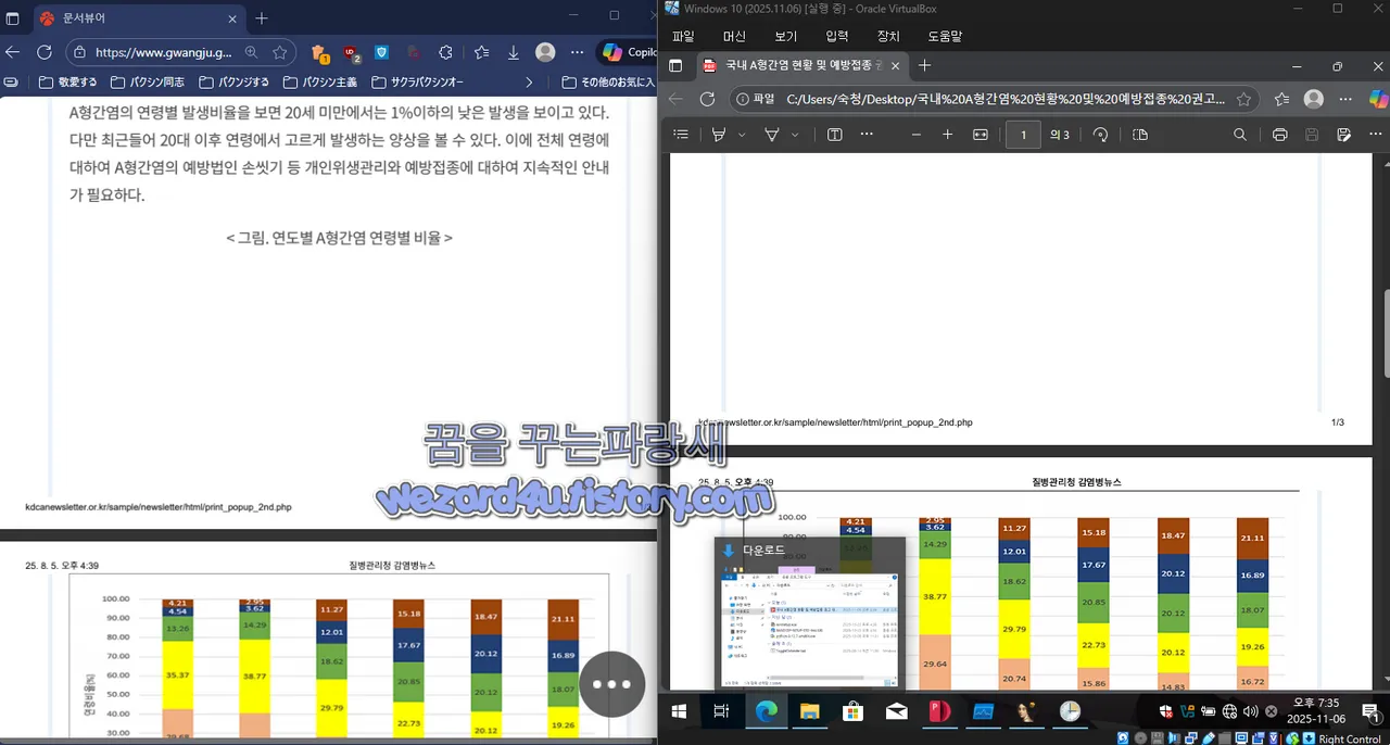 원본 PDF 파일 과 미끼 PDF 파일 비교 2