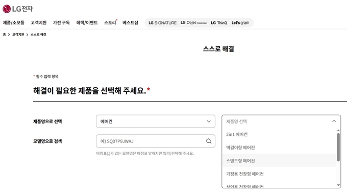 LG 에어컨 E0, CH05, CH237 에러코드 자가진단