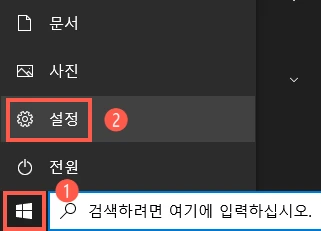 시작 설정