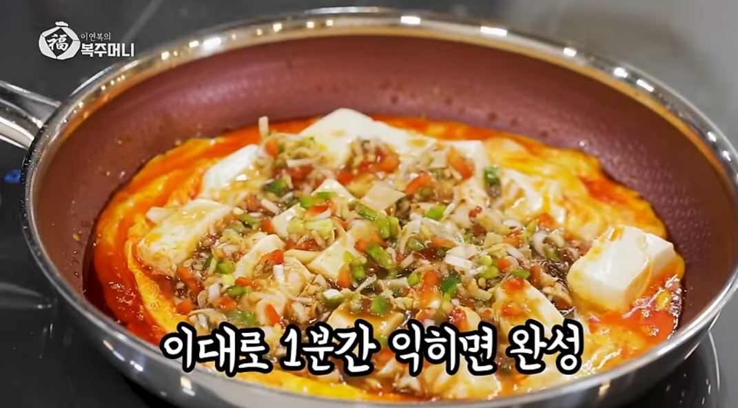 이연복 마파 두부 레시피 (5분 완성 초간단)