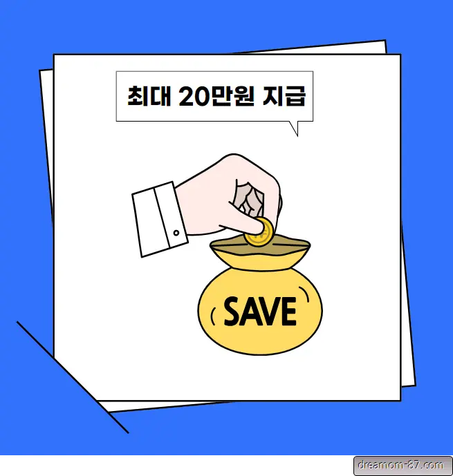 소상공인전기요금특별지원