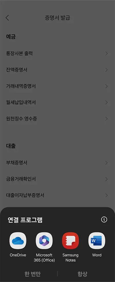 연결프로그램