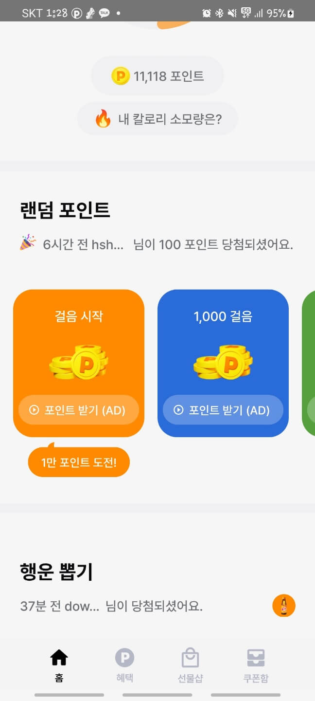 머니워크 (6)