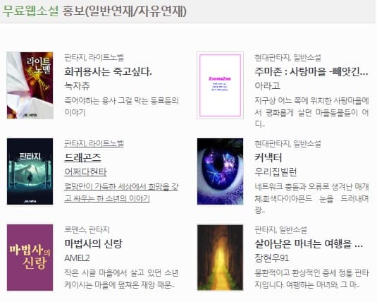 문피아 사이트 사진