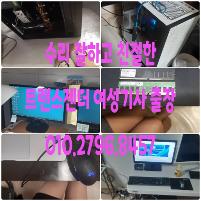 서초구 방배동 컴퓨터수리