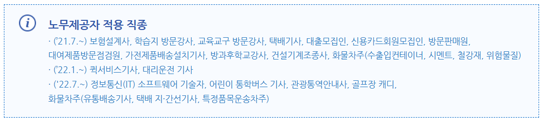 실업급여8
