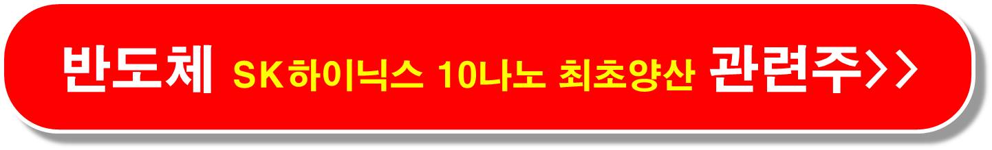 오픈AI-반도체-관련주