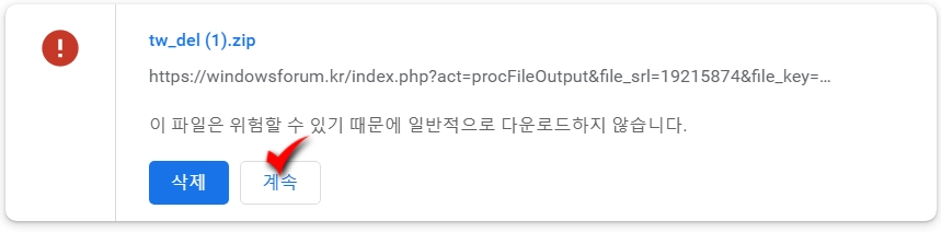 빈 폴더 삭제 및 자동 생성 방지 툴 다운로드_4