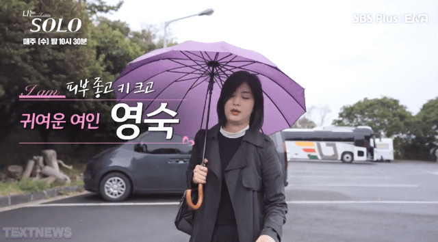 나는 솔로 15기 영숙 인스타 직업 나이