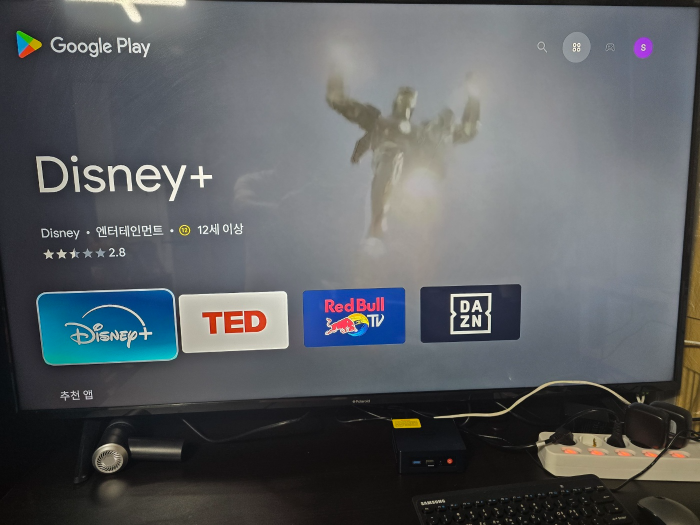 디즈니 앱 실행