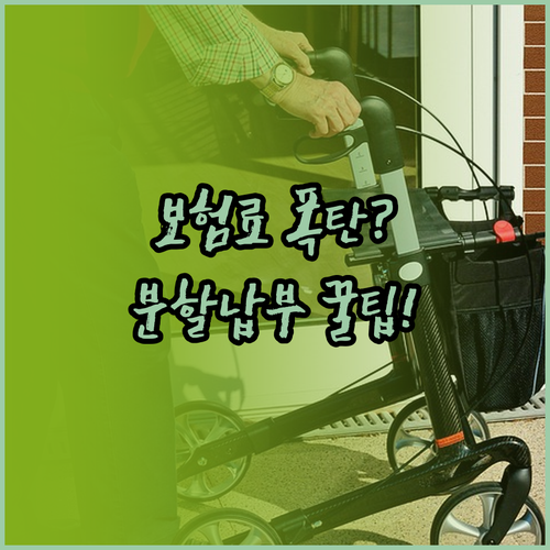 장기요양보험료 연말정산 조회 및 추가..