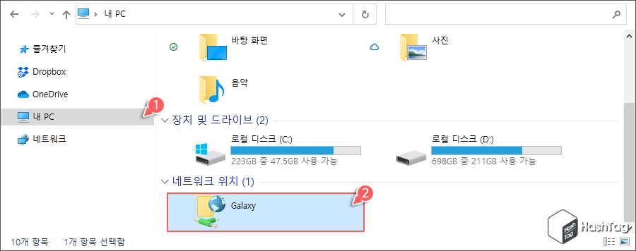 파일 탐색기 네트워크 위치