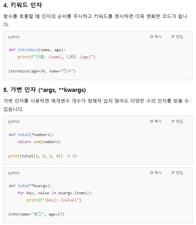 함수 실습