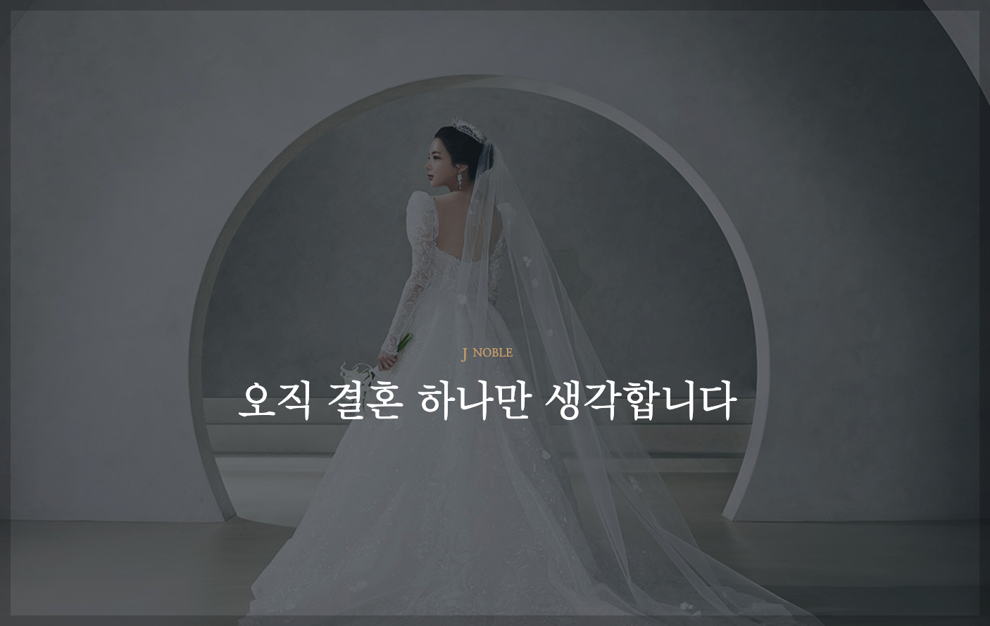 결혼정보회사 비교 등급별 가격, 후기 등 3분 총정리