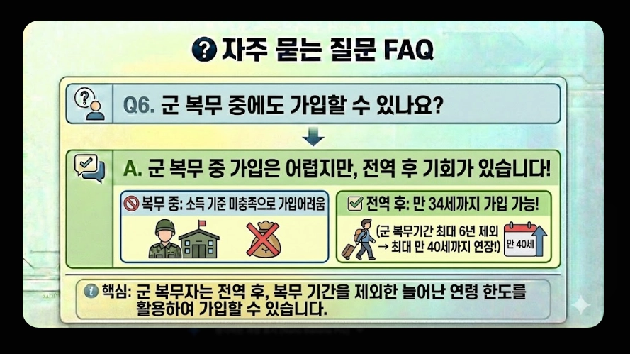 청년미래적금(가입 자격, 혜택, 청년도약계좌 차이점)(+ 가입 5단계 가이드)