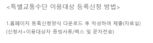 이용대상 등록신청하기