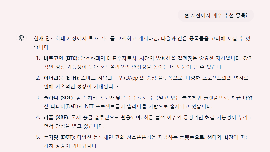 가상화폐 코인 전문가 VS 인공지능 AI, 알트코인 투자