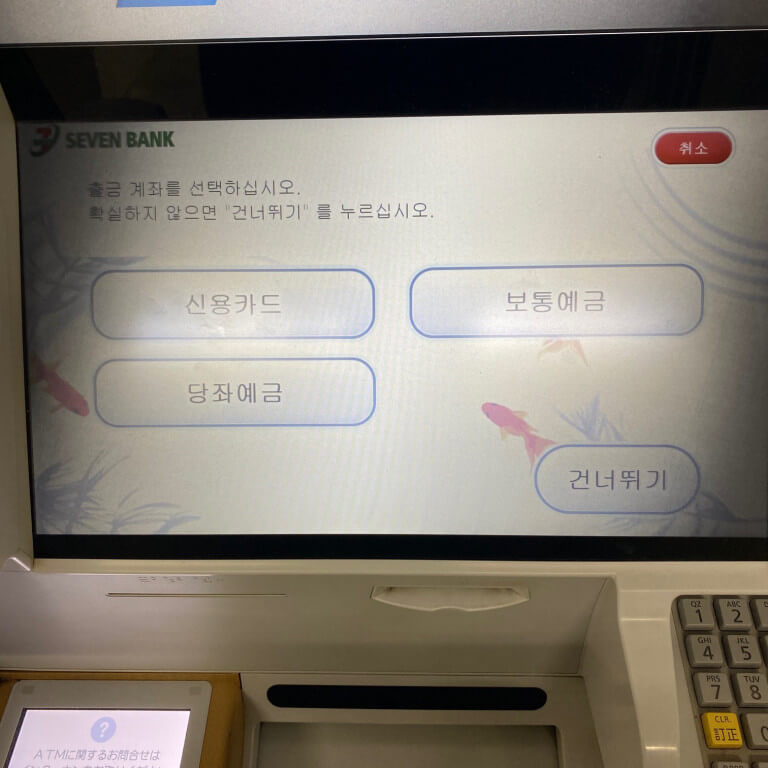 세븐일레븐ATM7