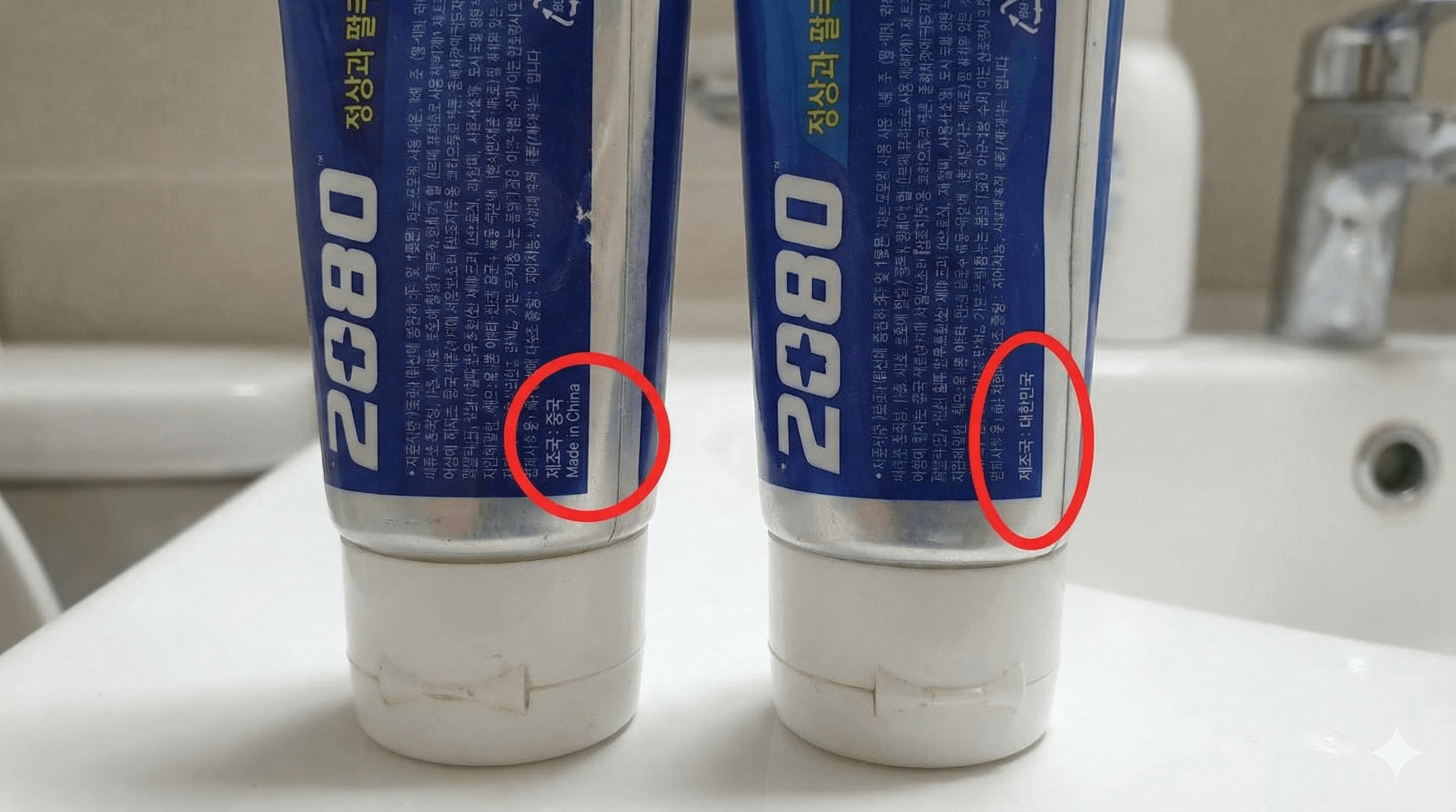 2080 치약 뒷면 제조업자 Domy와 MADE IN CHINA 표기로 리콜 대상 확인하는 방법