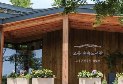 서울 숲속 도서관으로 책 여행 떠나자