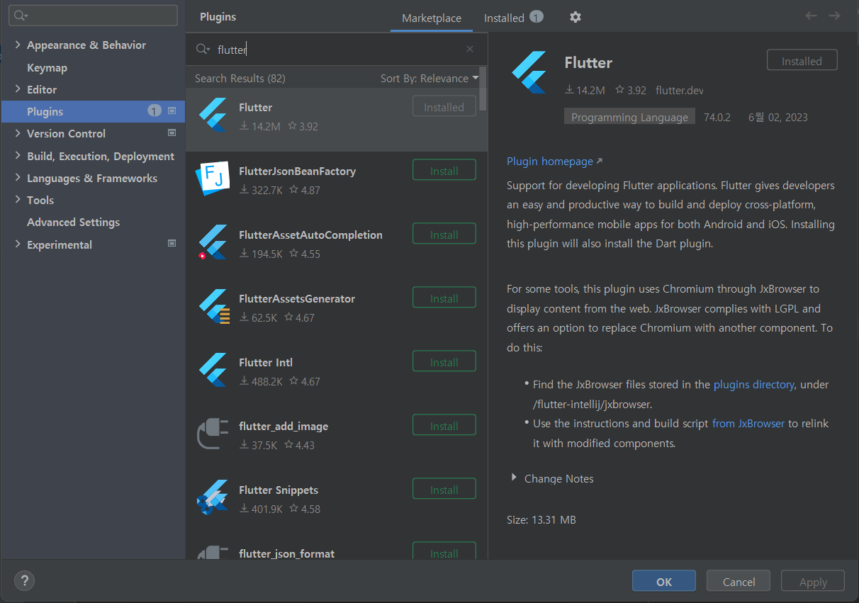안드로이드 스튜디오에 플러터 플러그인