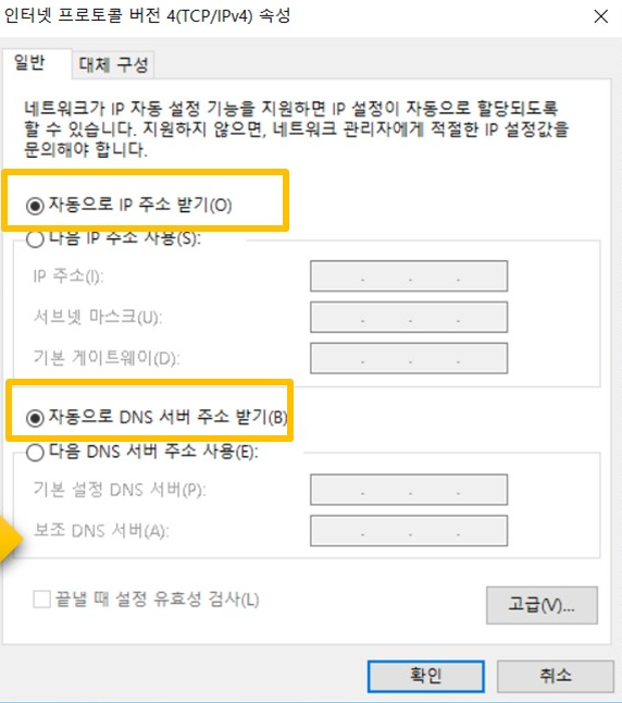 공유기 인터넷 연결 안됨 IP주소 재설정