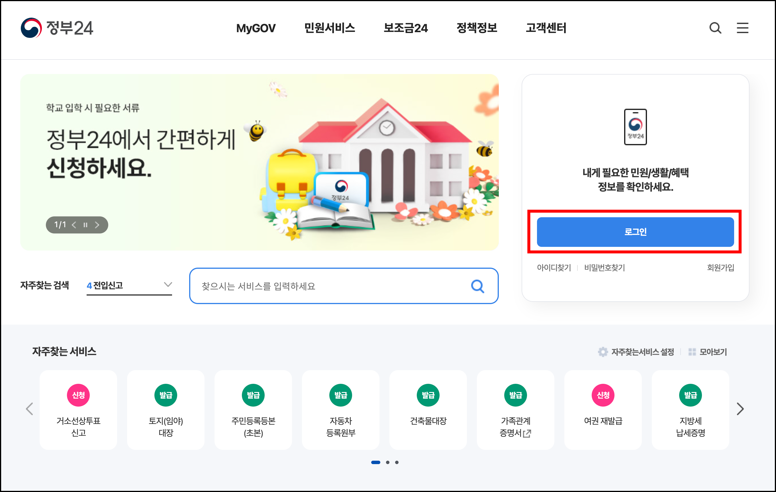 토스뱅크 공인인증서 사용하기1