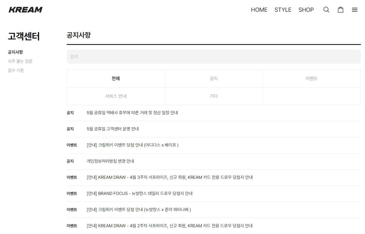 크림 재판매 방법