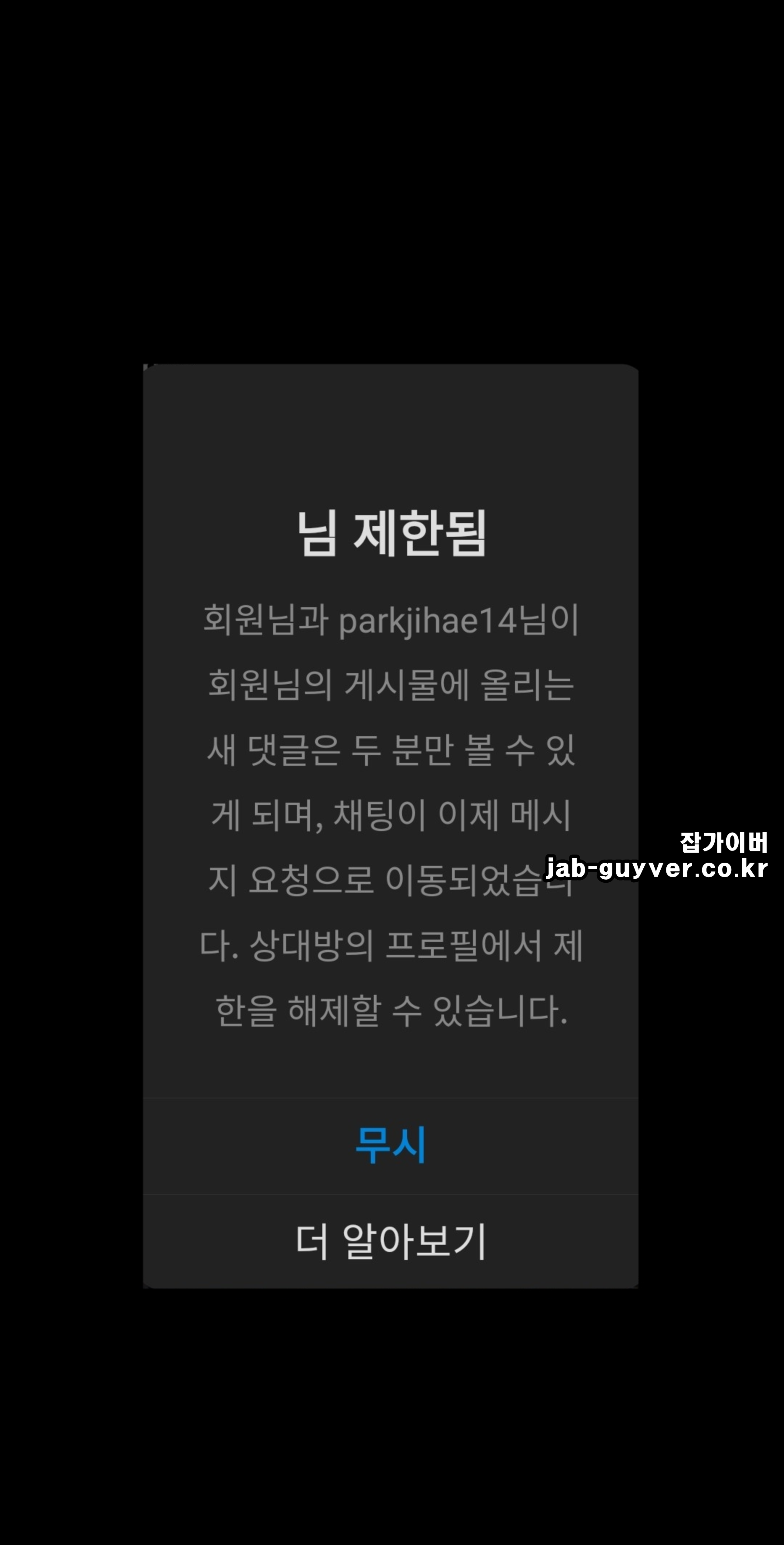 인스타 계정신고