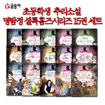미국 베스트셀러 추리소설 10선_16