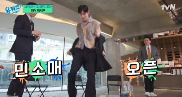 유퀴즈 이제훈