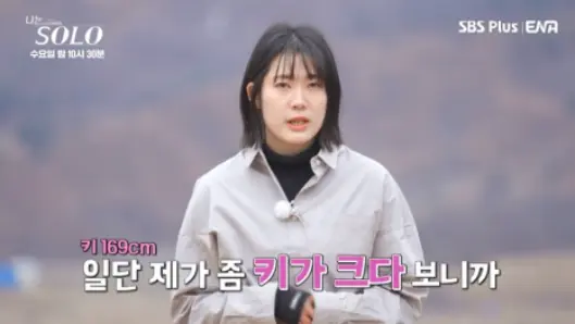 나는솔로 20기 영자 (1994년생)