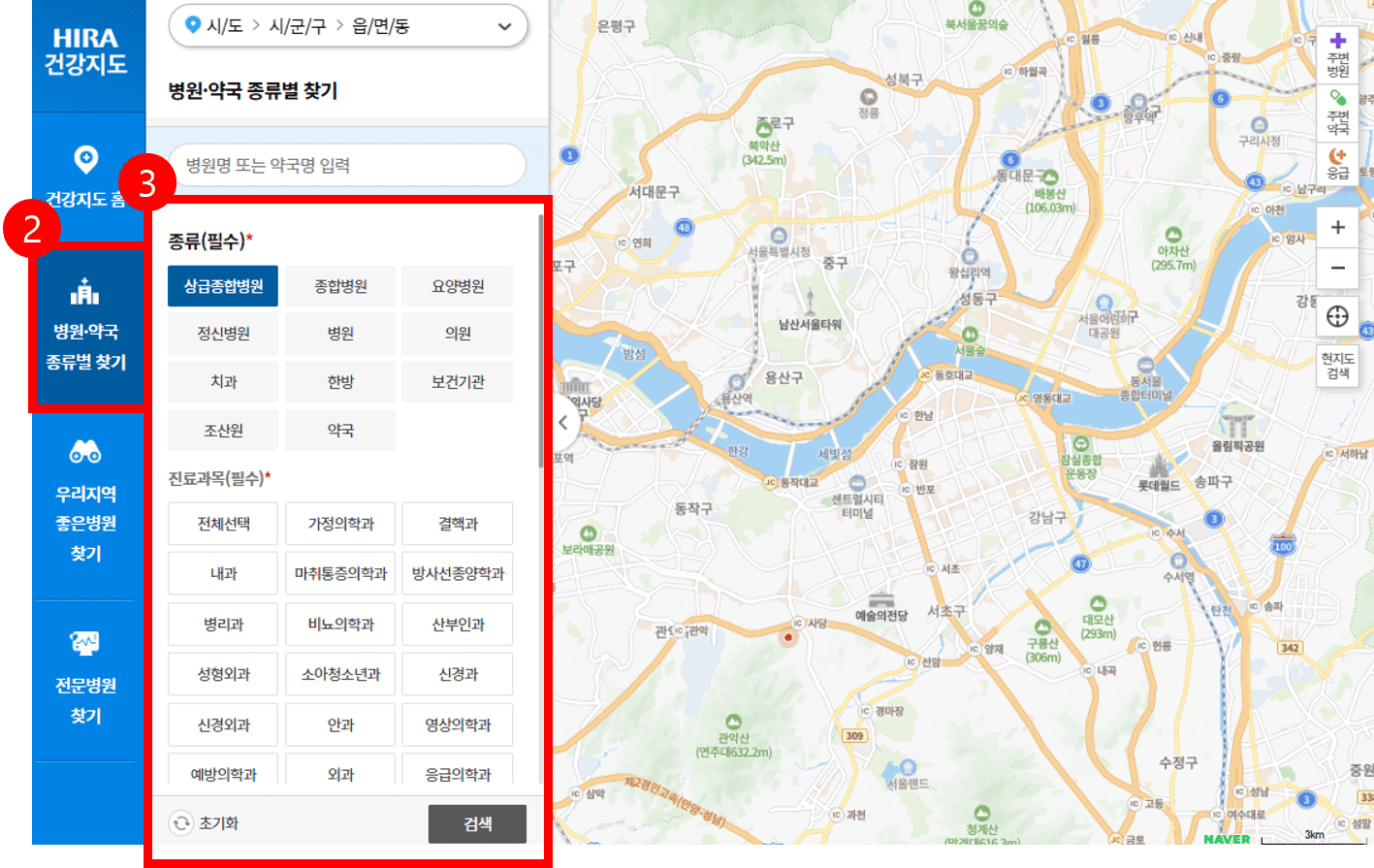 운영중인 병원 및 약국 검색 화면