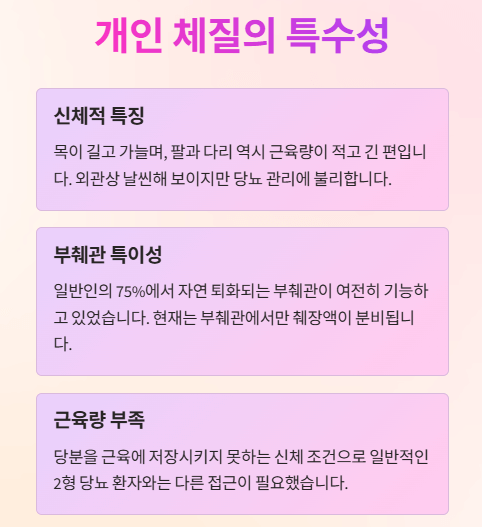 간암/당화혈색소 9.4 &rarr; 5.6 극복기 3편(2차 당뇨 재발과 그 원인 분석)