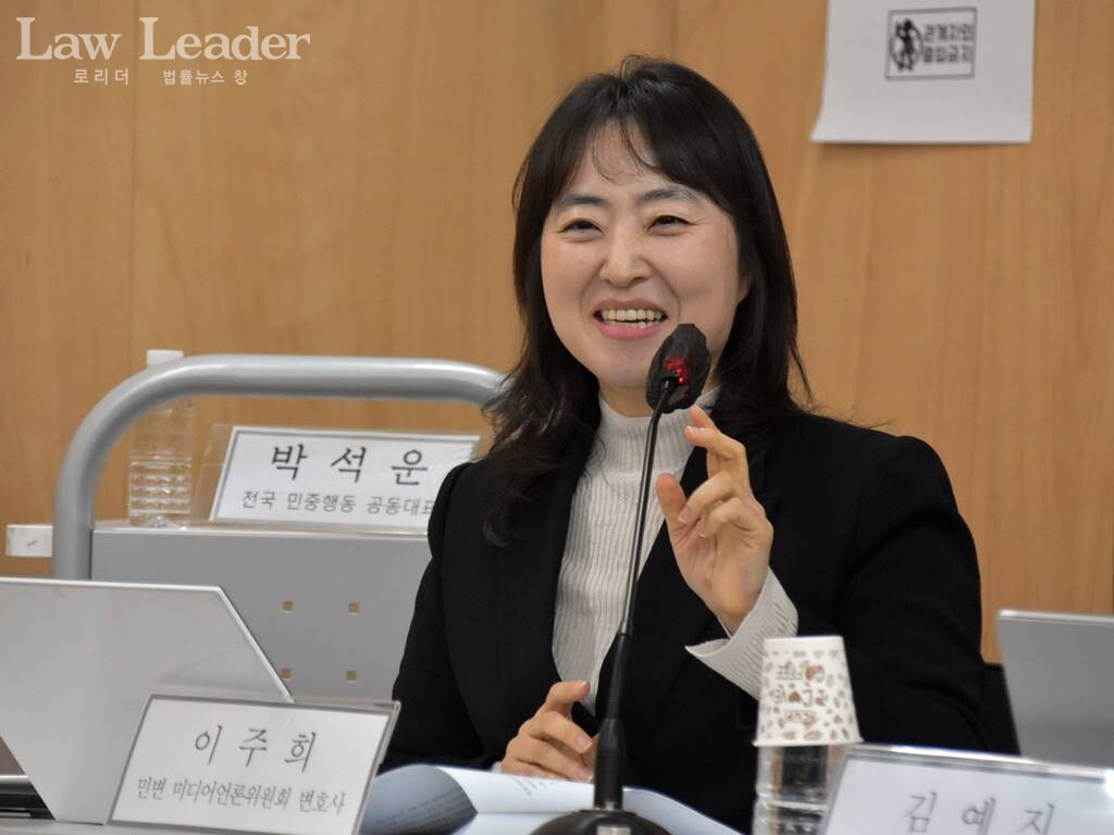 이주희 변호사 시민운동가 활동